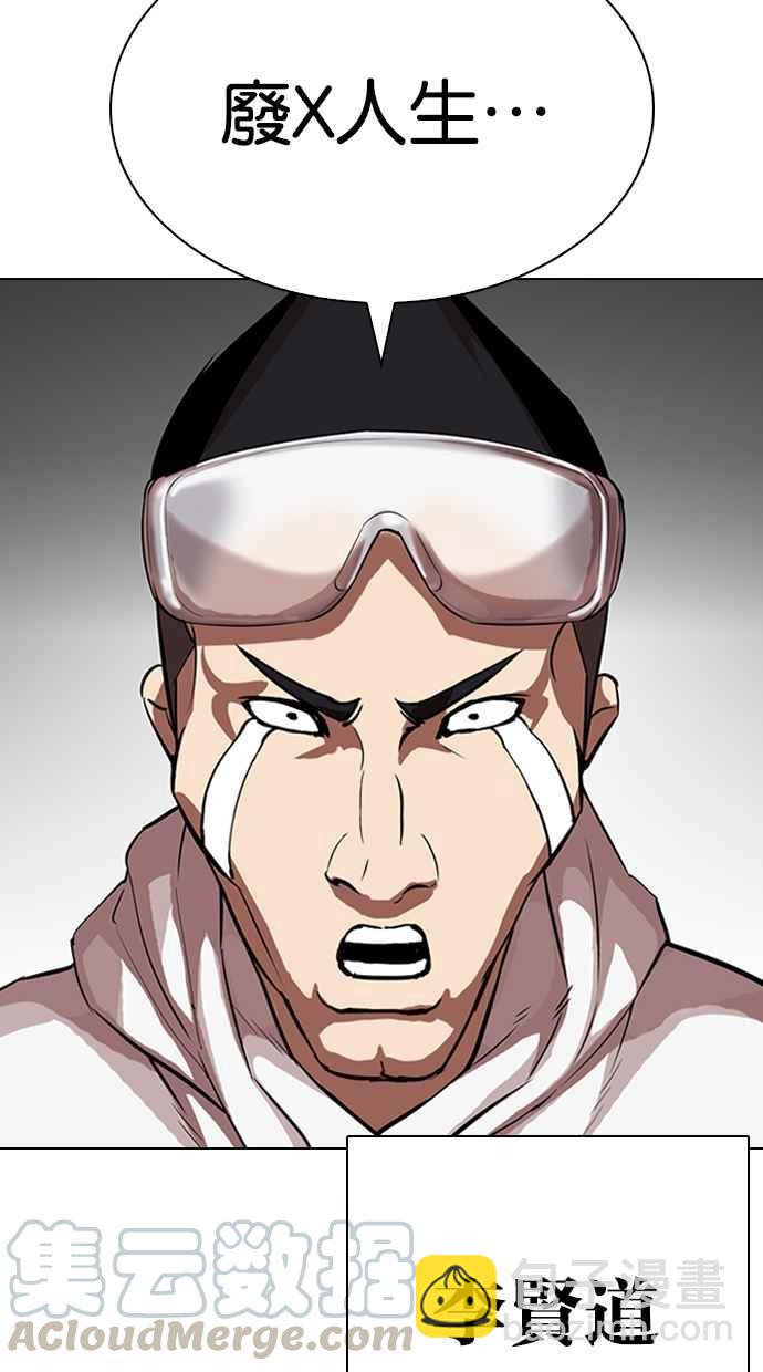 看臉時代 - [第325話] 夜店&毒品 [01](1/3) - 2