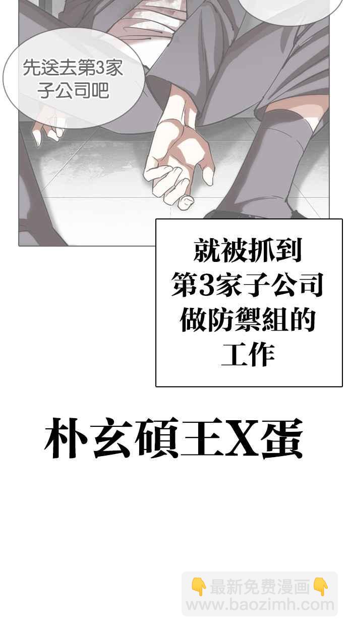 看臉時代 - [第325話] 夜店&毒品 [01](1/3) - 4