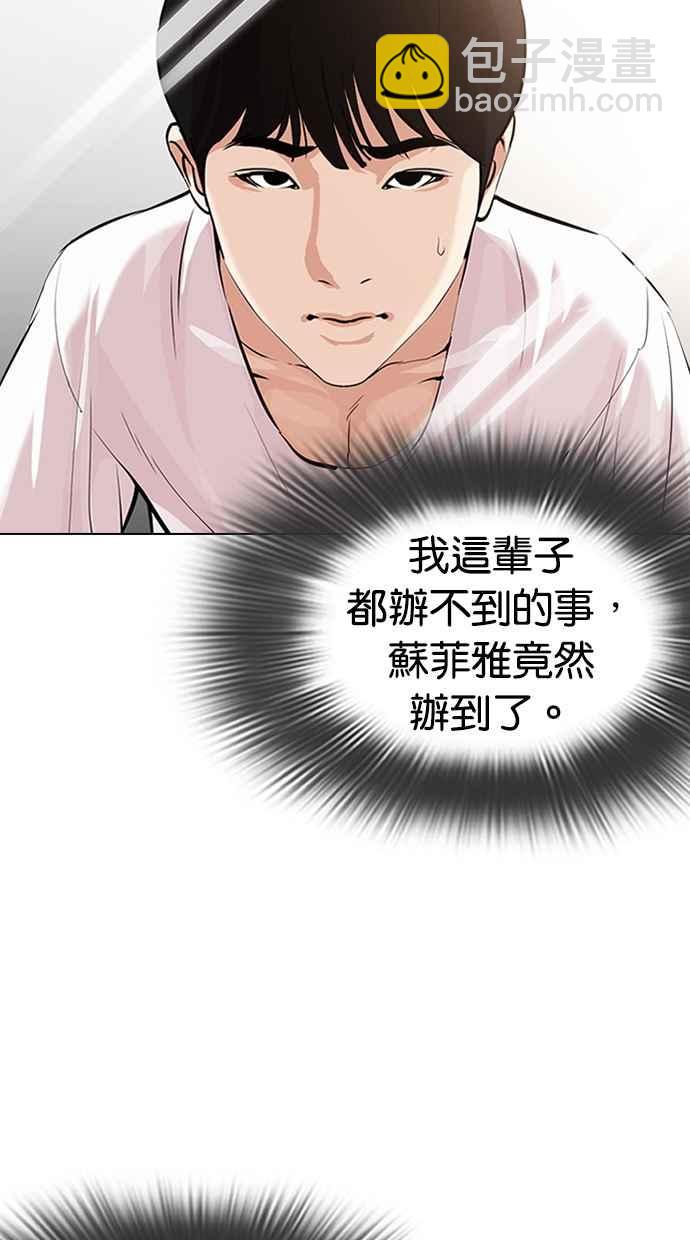 看臉時代 - [第325話] 夜店&毒品 [01](1/3) - 3