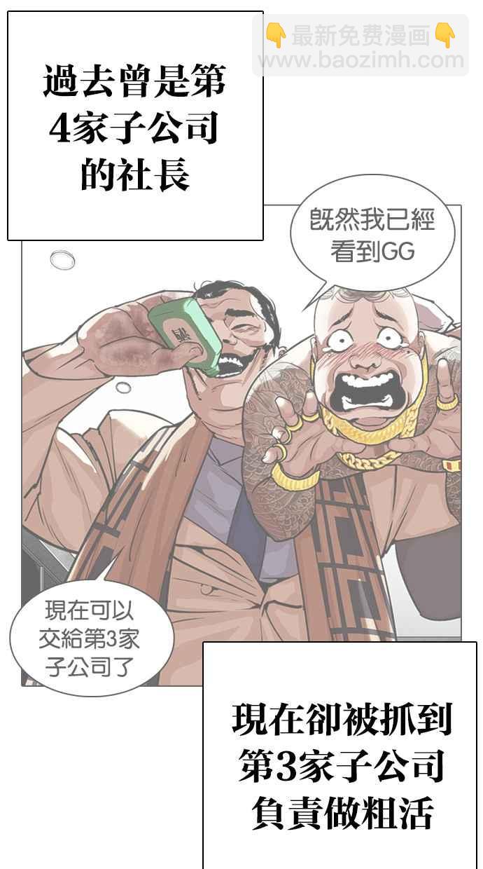 看臉時代 - [第325話] 夜店&毒品 [01](1/3) - 8