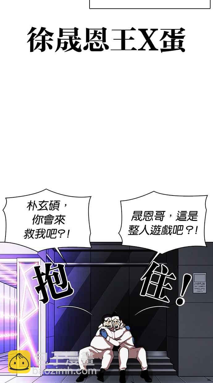 看臉時代 - [第325話] 夜店&毒品 [01](1/3) - 1