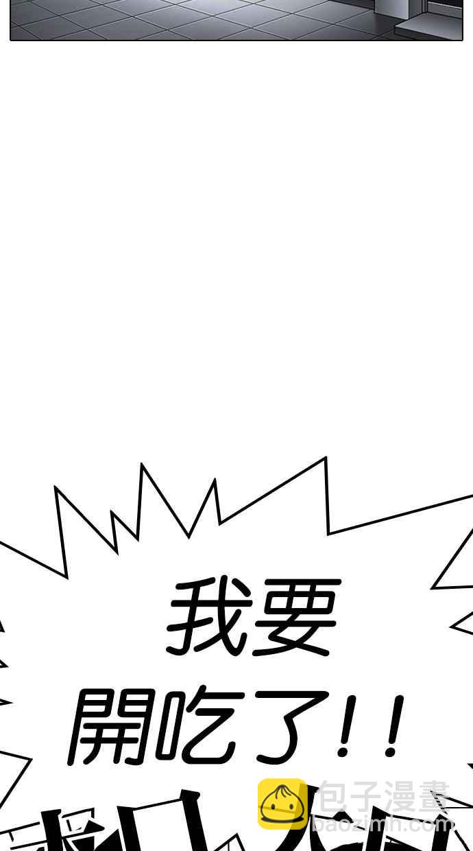 看臉時代 - [第325話] 夜店&毒品 [01](1/3) - 6