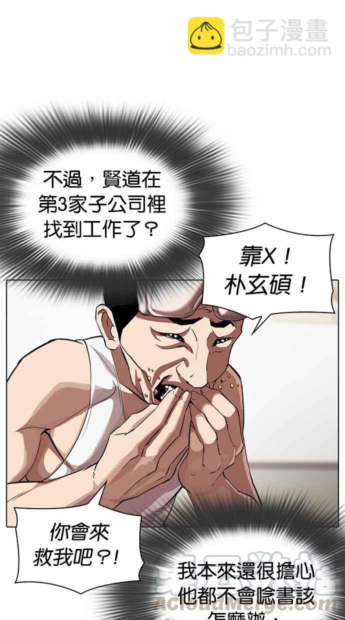 看臉時代 - [第325話] 夜店&毒品 [01](1/3) - 1