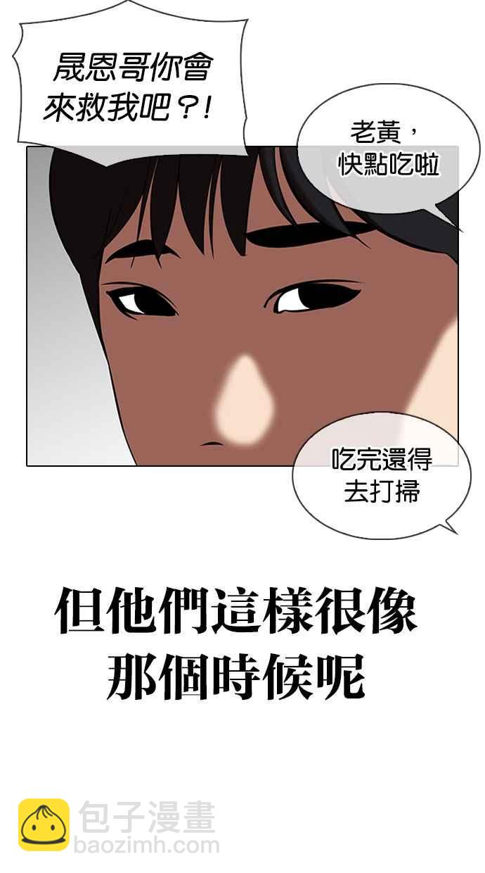 看臉時代 - [第325話] 夜店&毒品 [01](1/3) - 4