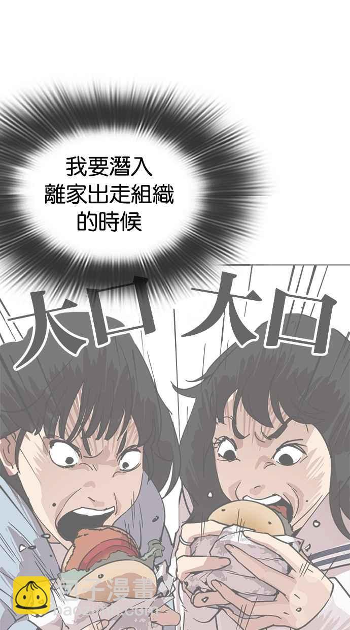 看臉時代 - [第325話] 夜店&毒品 [01](1/3) - 5