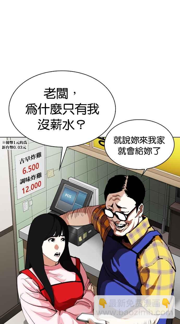 看臉時代 - [第325話] 夜店&毒品 [01](1/3) - 8