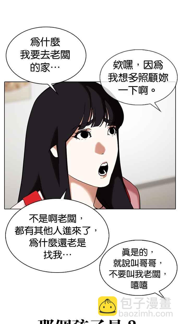 看臉時代 - [第325話] 夜店&毒品 [01](1/3) - 2