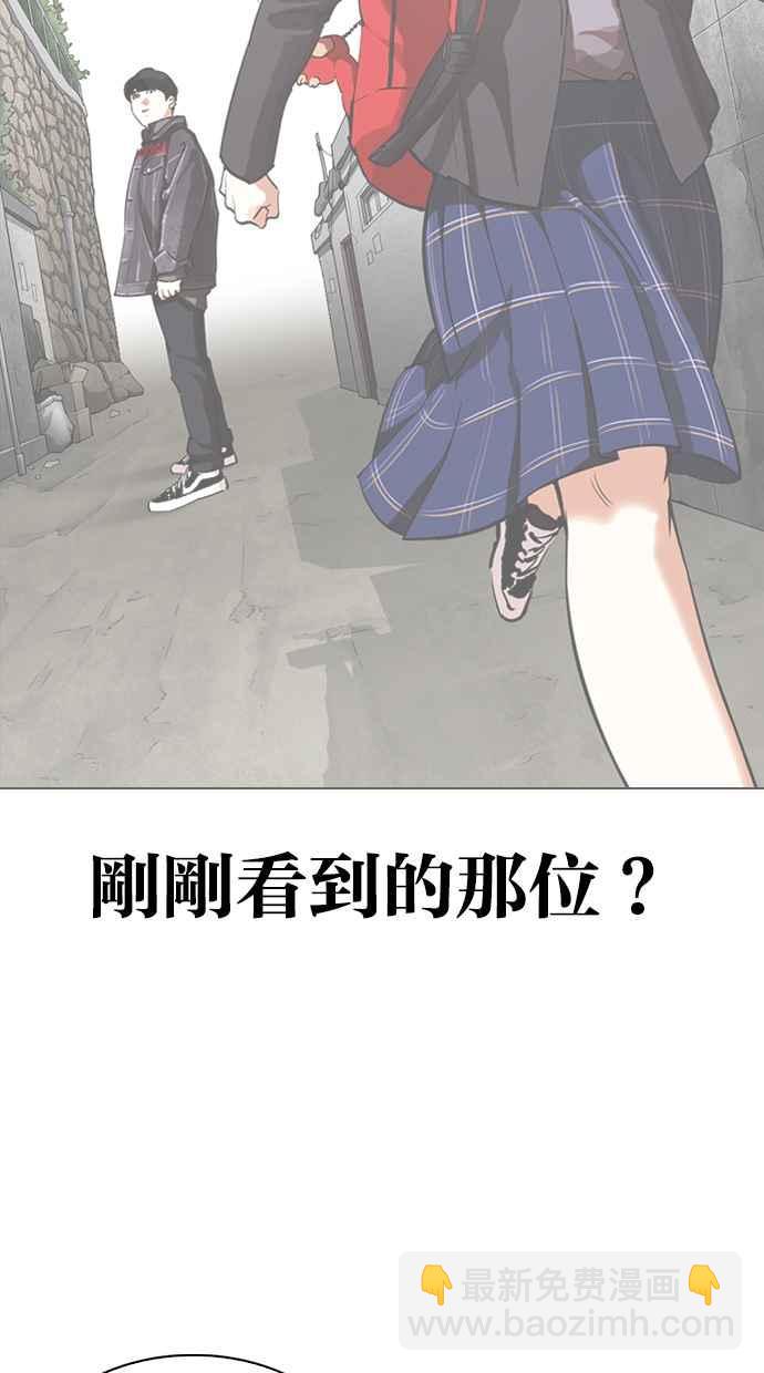 看臉時代 - [第325話] 夜店&毒品 [01](2/3) - 6