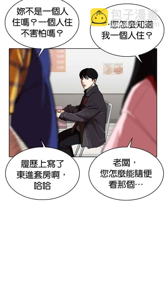 看臉時代 - [第325話] 夜店&毒品 [01](2/3) - 7