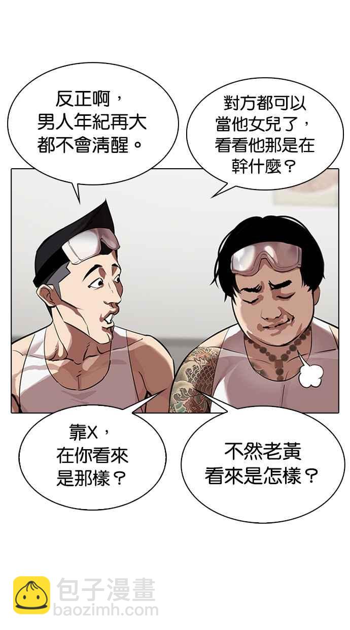 看臉時代 - [第325話] 夜店&毒品 [01](2/3) - 8