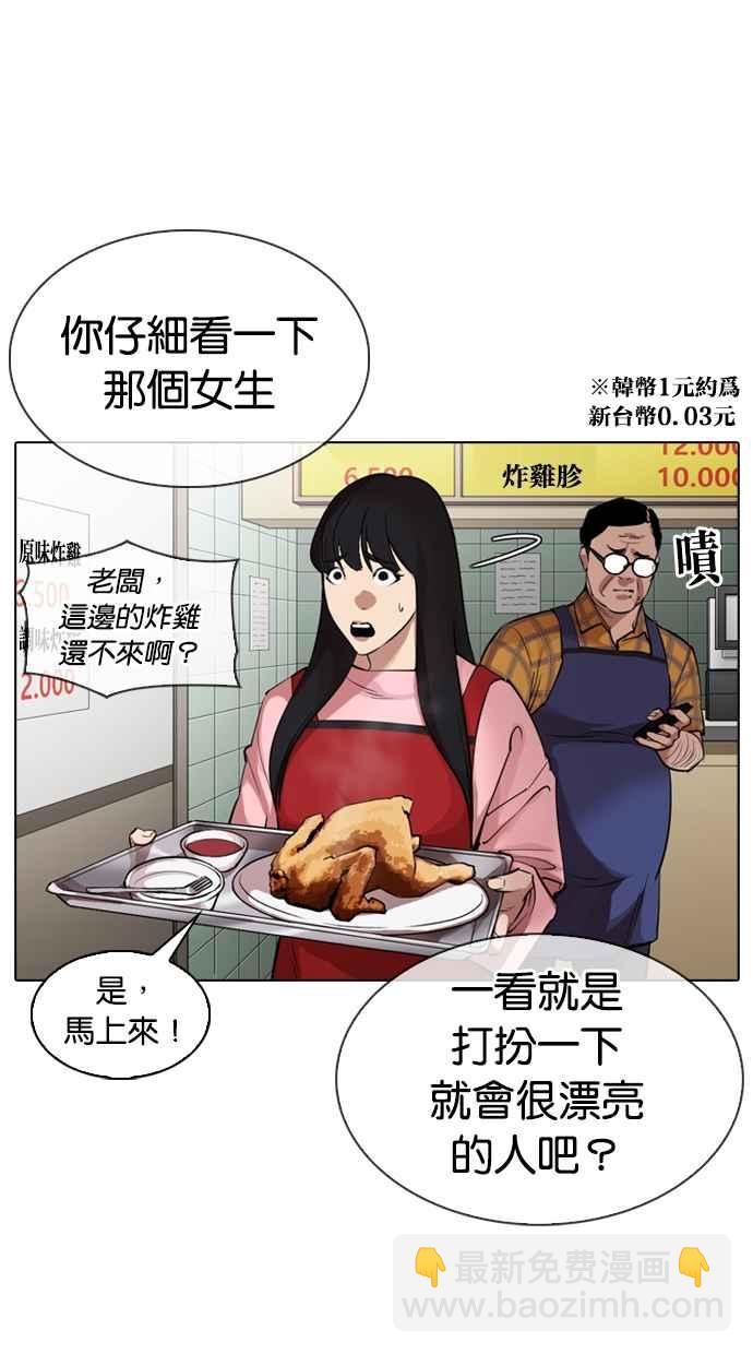 看臉時代 - [第325話] 夜店&毒品 [01](2/3) - 1