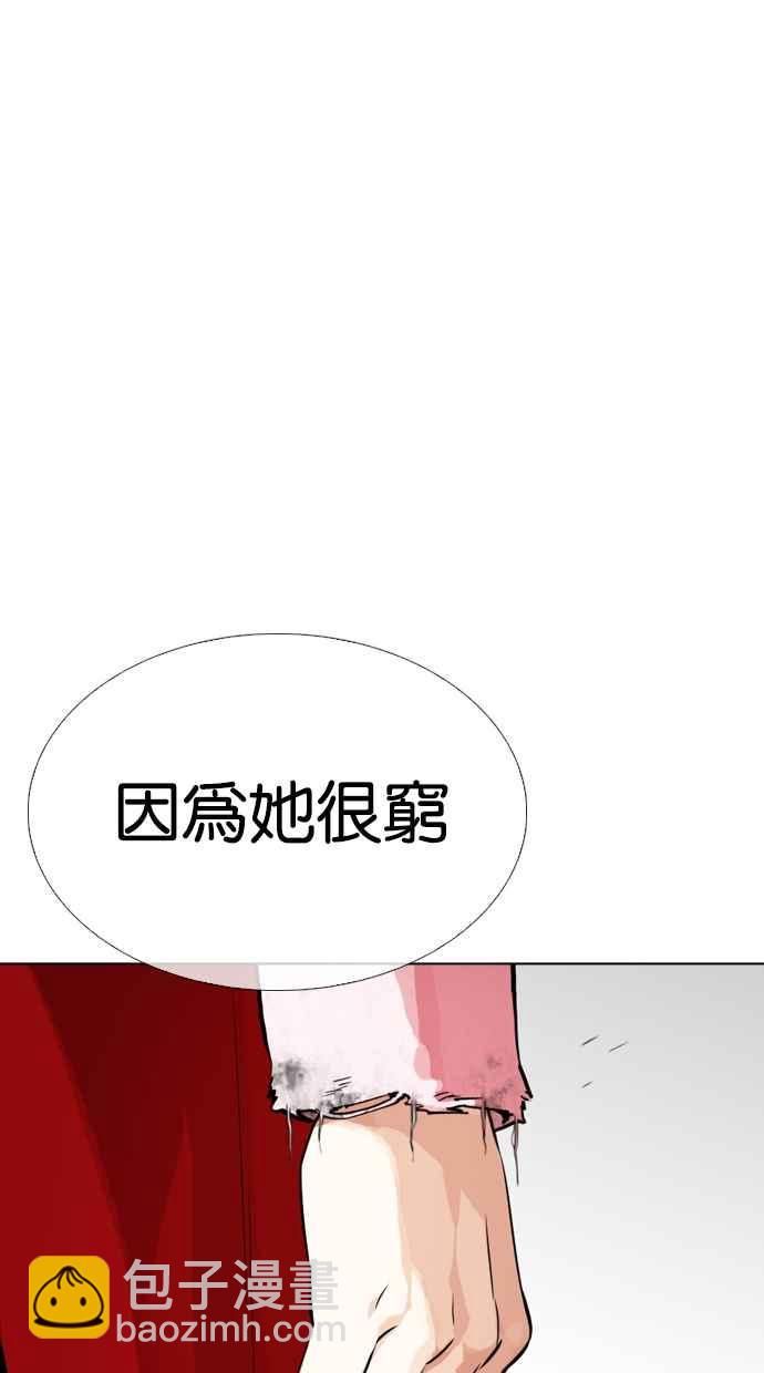 看臉時代 - [第325話] 夜店&毒品 [01](2/3) - 3