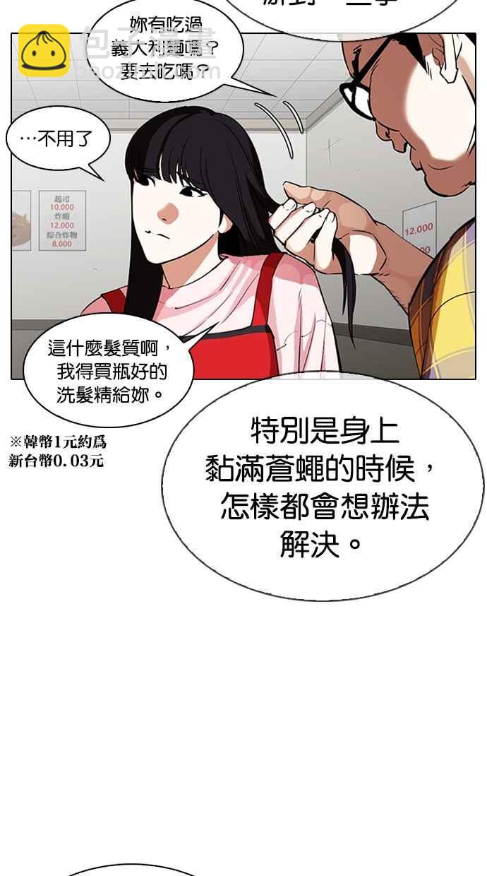 看臉時代 - [第325話] 夜店&毒品 [01](2/3) - 6