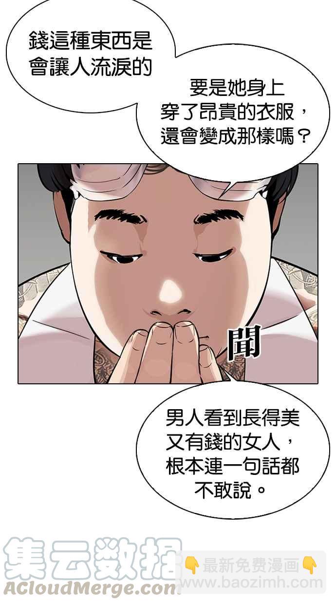 看臉時代 - [第325話] 夜店&毒品 [01](2/3) - 7