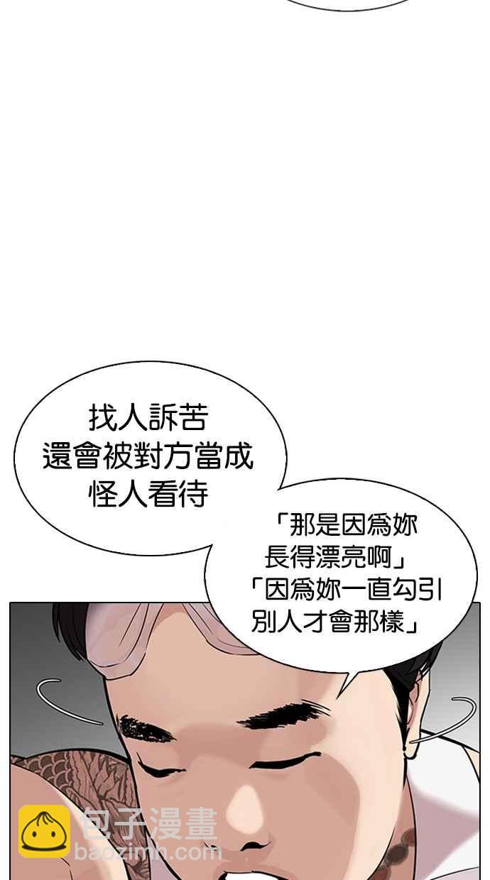 看臉時代 - [第325話] 夜店&毒品 [01](2/3) - 1