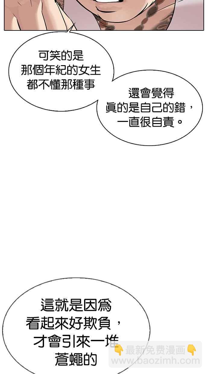 看臉時代 - [第325話] 夜店&毒品 [01](2/3) - 2