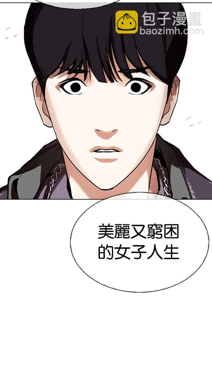 看臉時代 - [第325話] 夜店&毒品 [01](2/3) - 3