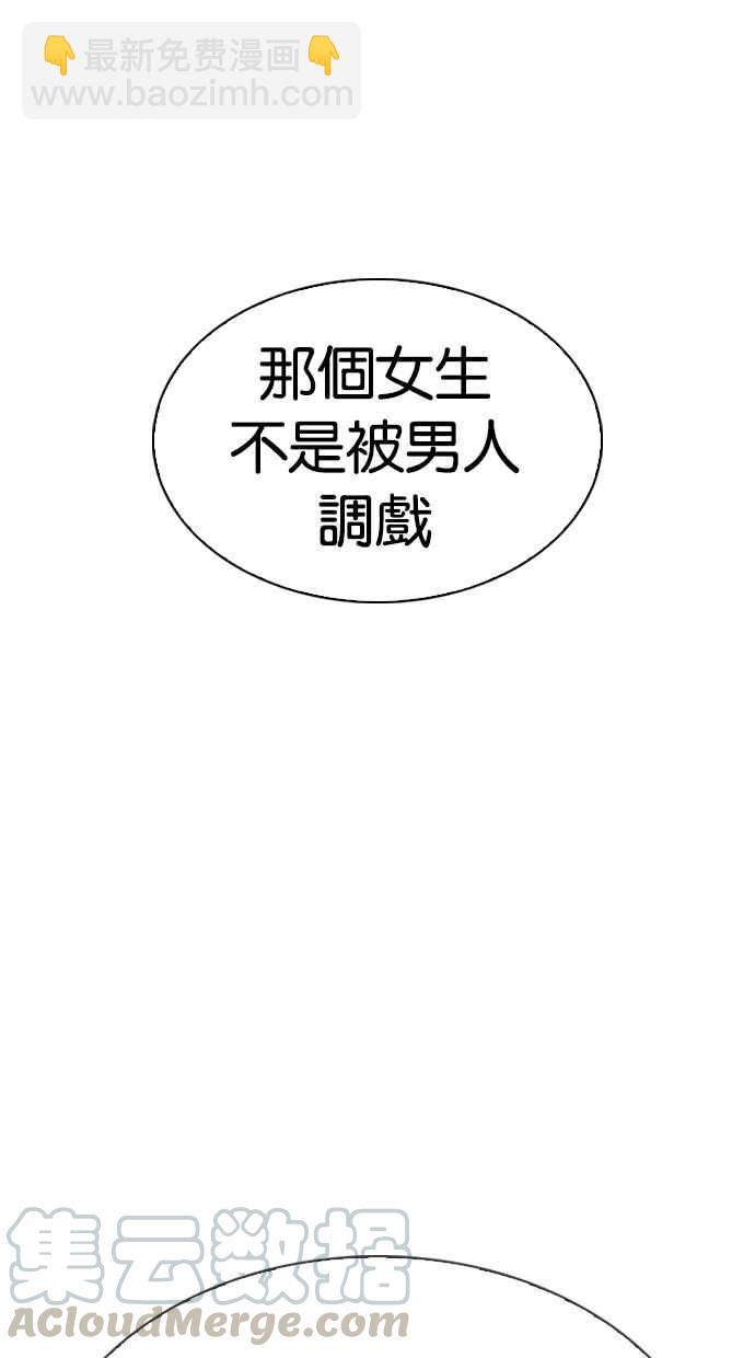 看臉時代 - [第325話] 夜店&毒品 [01](2/3) - 4