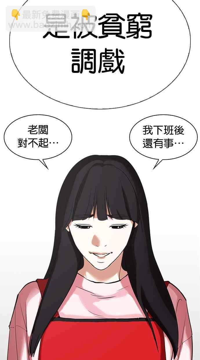 看臉時代 - [第325話] 夜店&毒品 [01](2/3) - 5