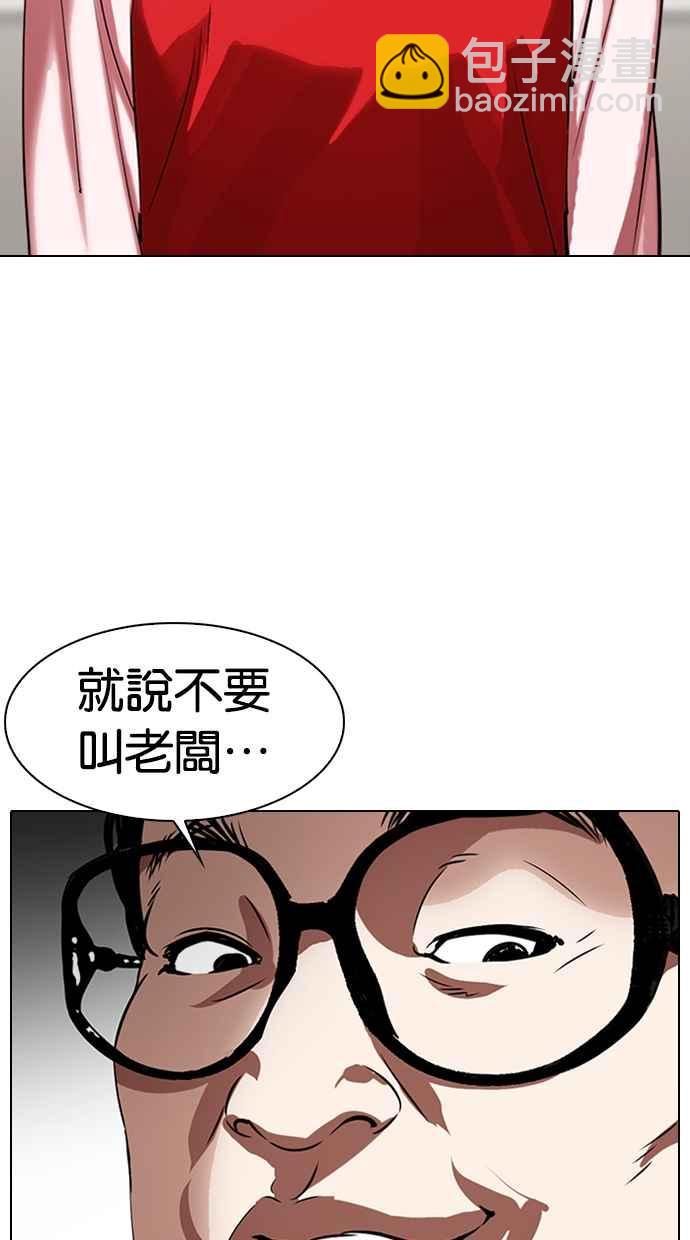 看臉時代 - [第325話] 夜店&毒品 [01](2/3) - 6