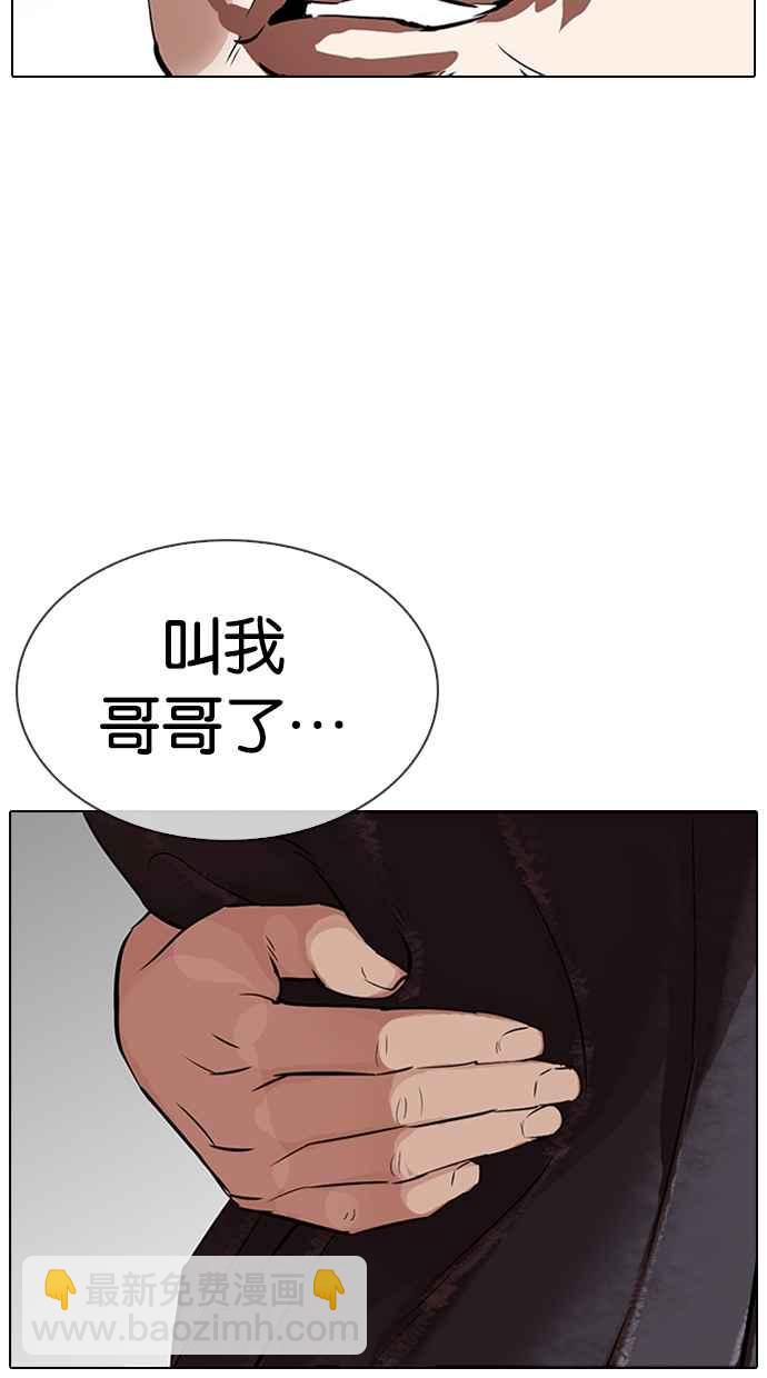 看臉時代 - [第325話] 夜店&毒品 [01](2/3) - 7