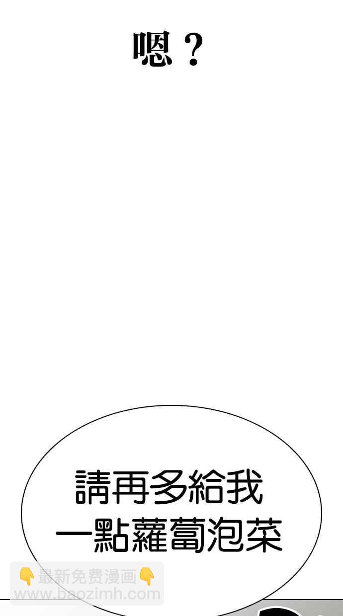 看臉時代 - [第325話] 夜店&毒品 [01](2/3) - 8