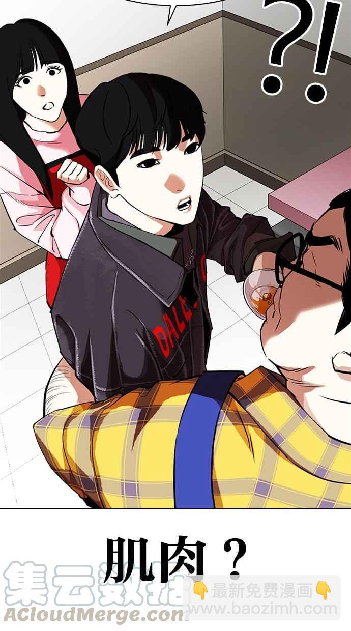 看臉時代 - [第325話] 夜店&毒品 [01](2/3) - 1