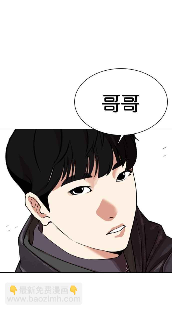 看臉時代 - [第325話] 夜店&毒品 [01](2/3) - 2