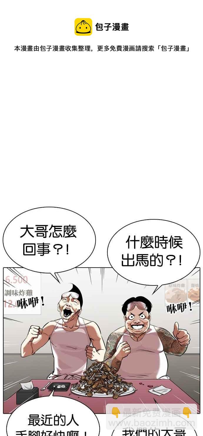 看臉時代 - [第325話] 夜店&毒品 [01](2/3) - 3