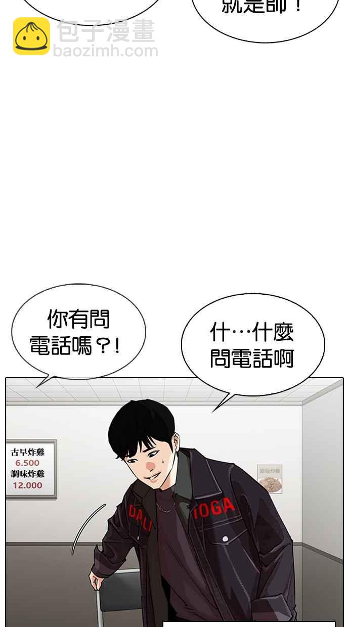 看臉時代 - [第325話] 夜店&毒品 [01](2/3) - 4