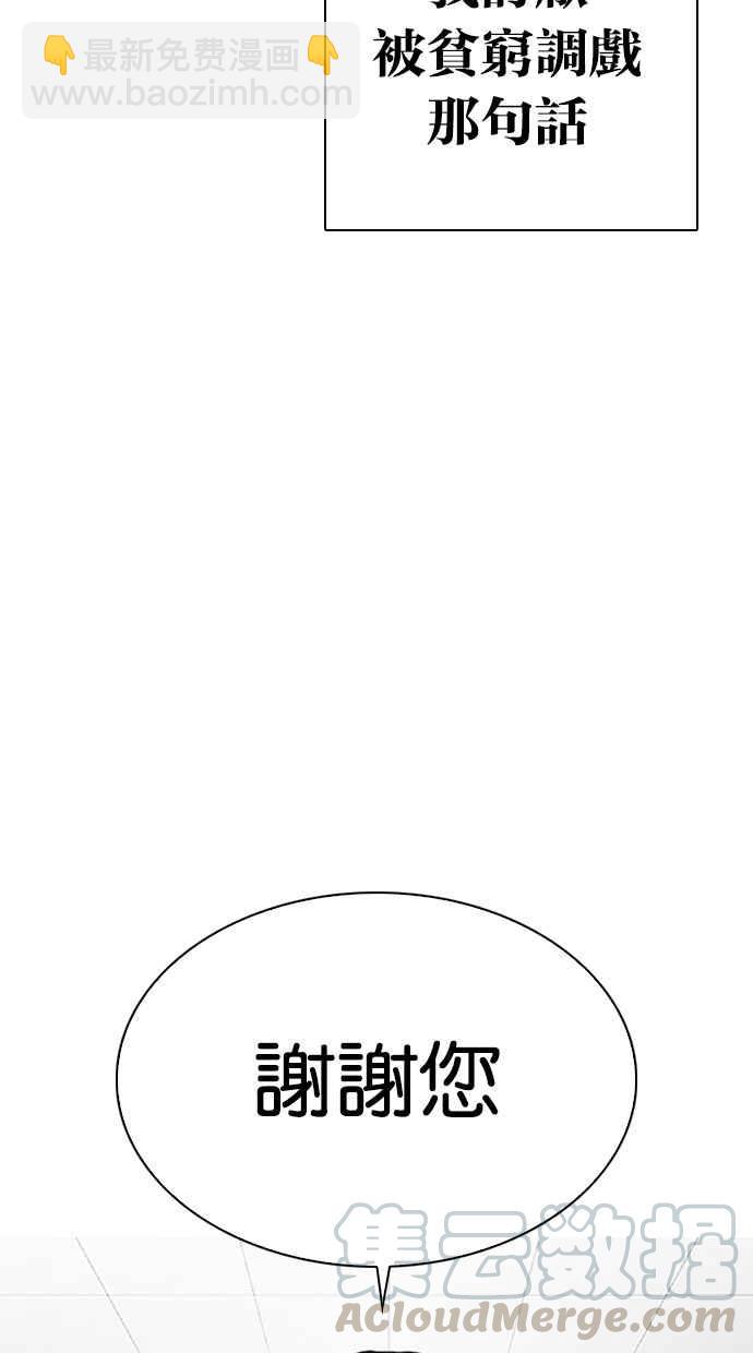 看臉時代 - [第325話] 夜店&毒品 [01](2/3) - 6