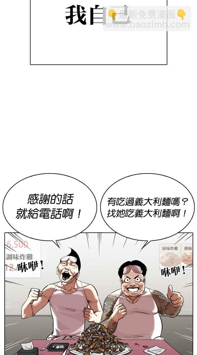 看臉時代 - [第325話] 夜店&毒品 [01](2/3) - 8