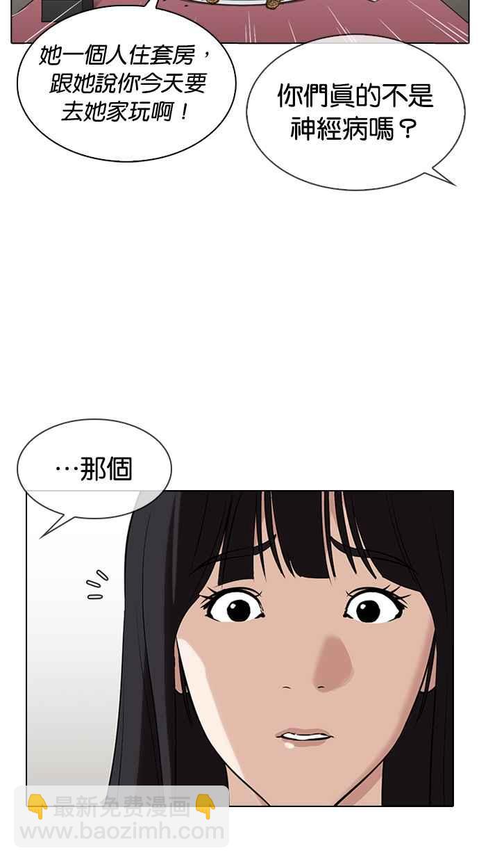 看臉時代 - [第325話] 夜店&毒品 [01](2/3) - 1