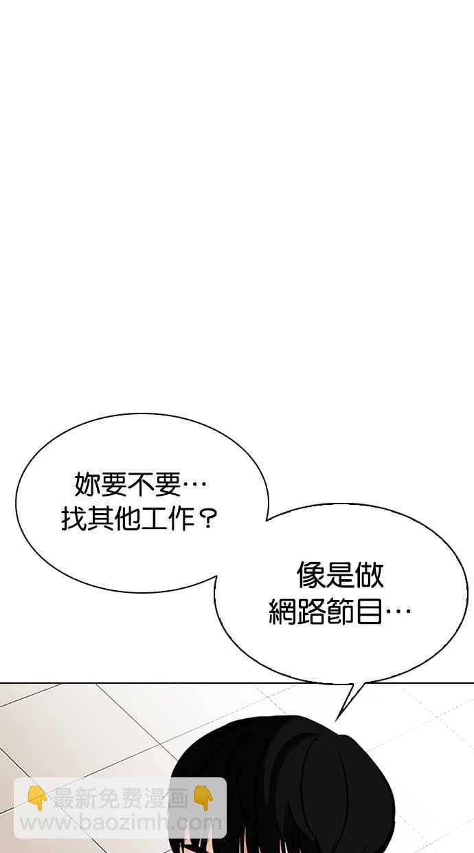 看臉時代 - [第325話] 夜店&毒品 [01](2/3) - 2