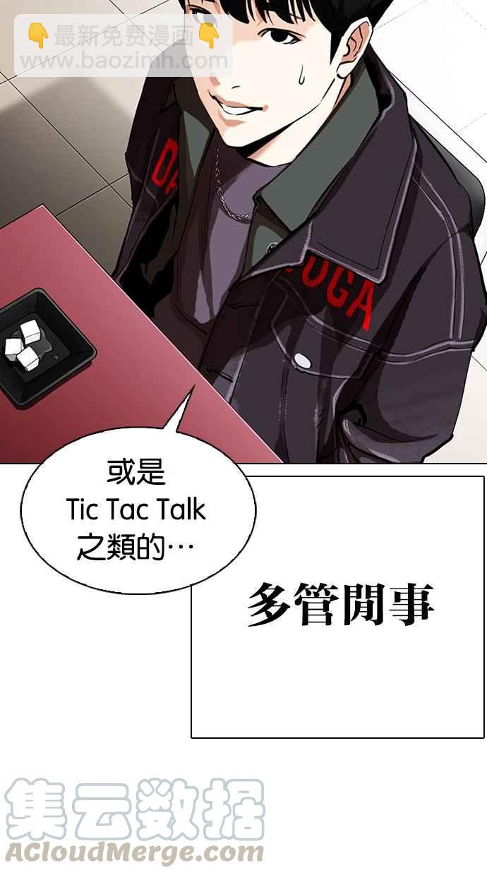 看臉時代 - [第325話] 夜店&毒品 [01](2/3) - 3