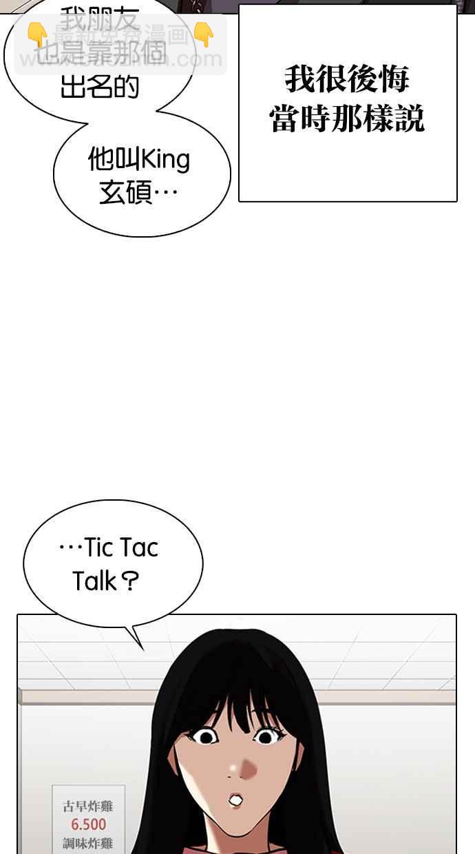 看臉時代 - [第325話] 夜店&毒品 [01](2/3) - 5