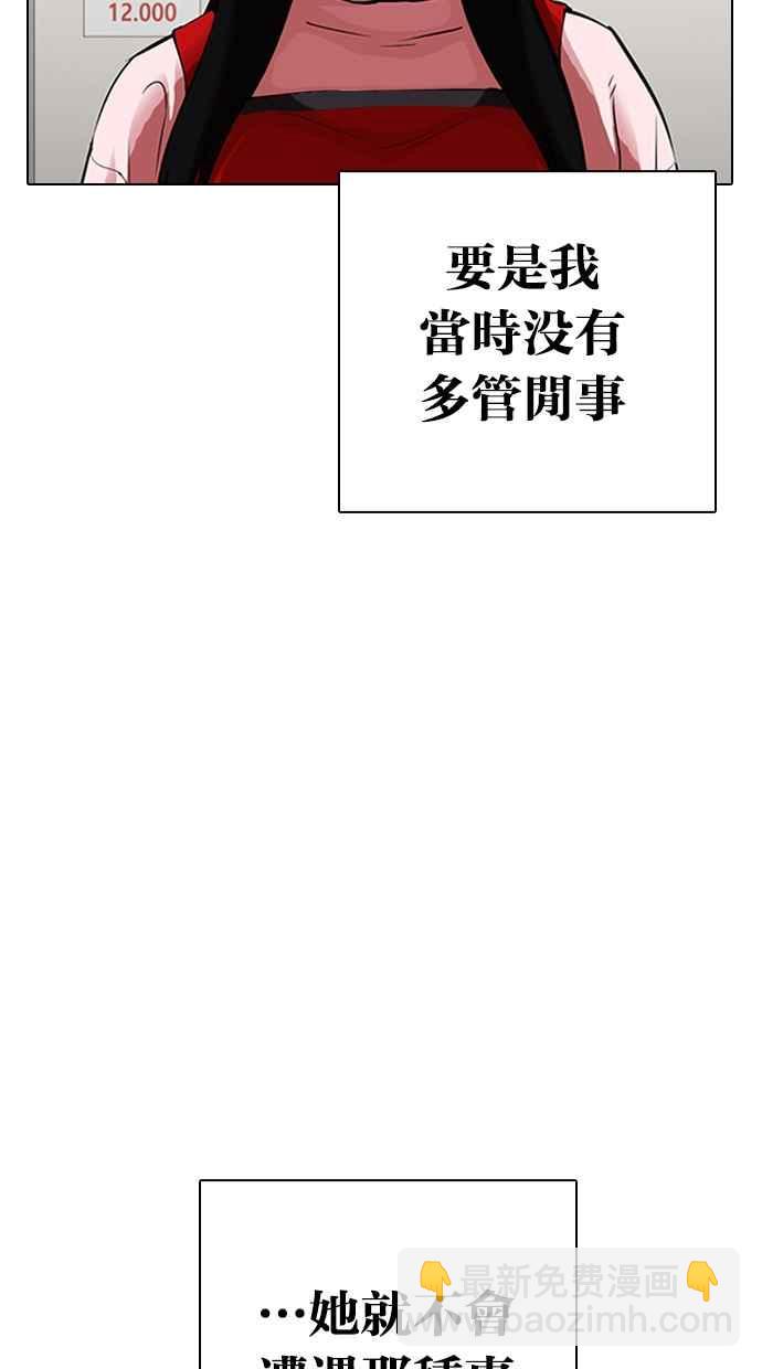 看臉時代 - [第325話] 夜店&毒品 [01](2/3) - 6