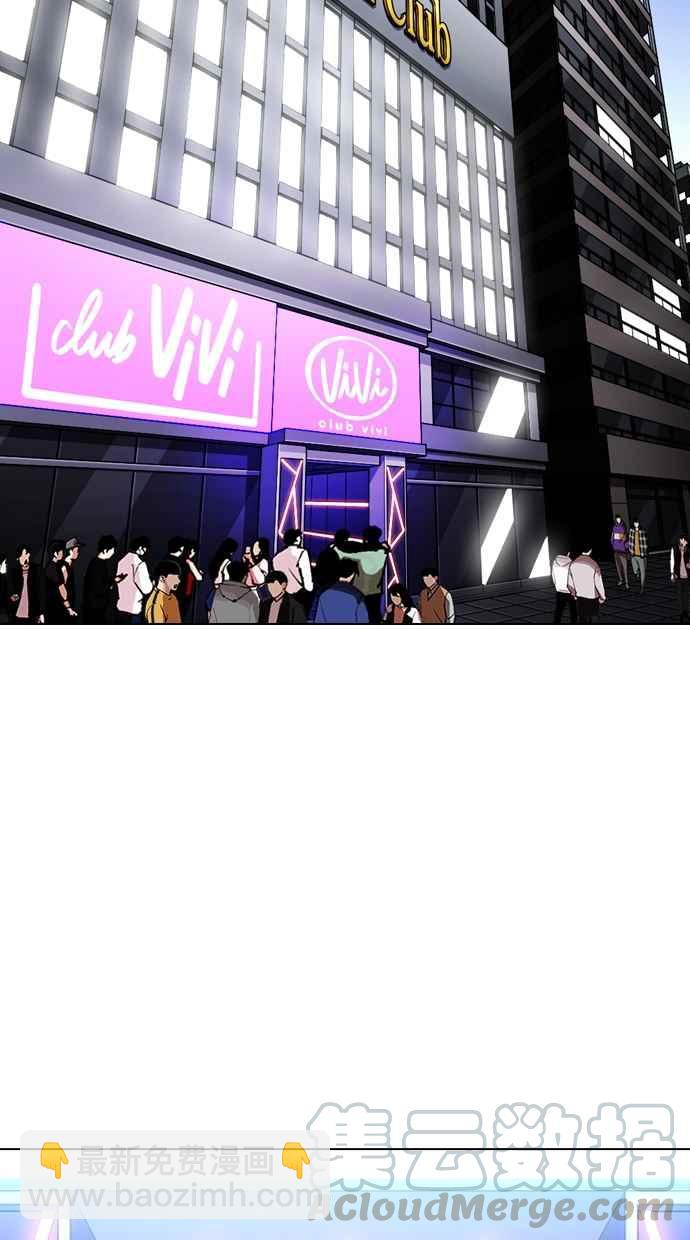 看臉時代 - [第325話] 夜店&毒品 [01](2/3) - 8