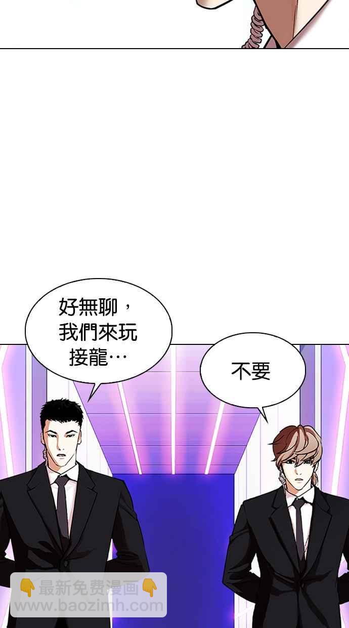 看臉時代 - [第325話] 夜店&毒品 [01](2/3) - 3