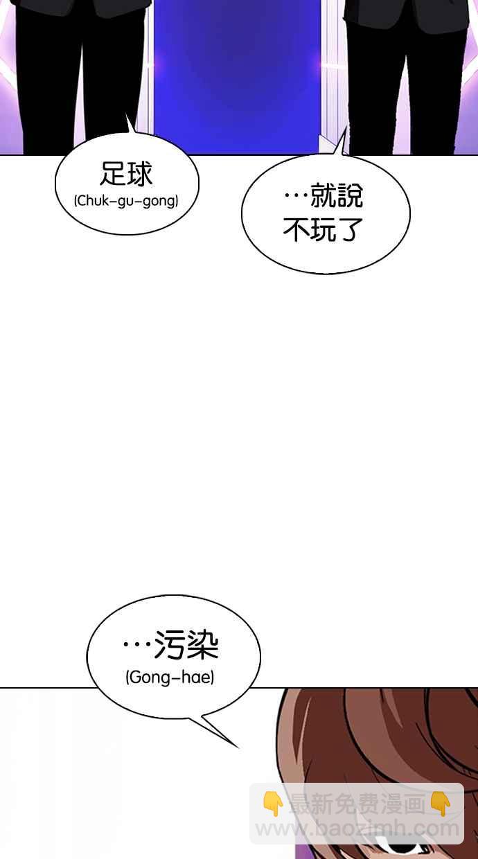 看臉時代 - [第325話] 夜店&毒品 [01](2/3) - 4