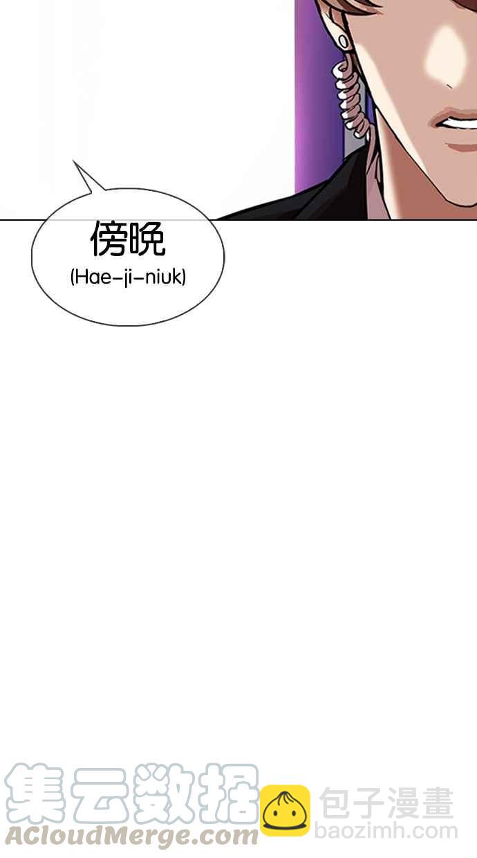 看臉時代 - [第325話] 夜店&毒品 [01](2/3) - 5