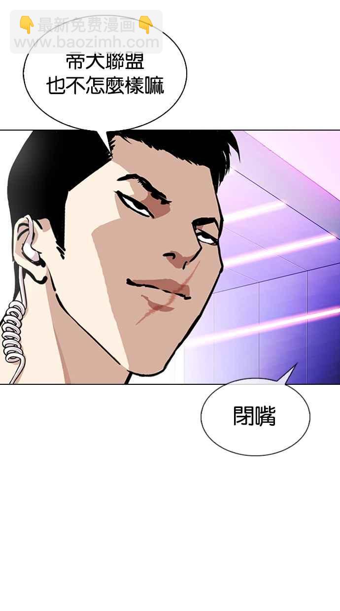 看臉時代 - [第325話] 夜店&毒品 [01](2/3) - 6