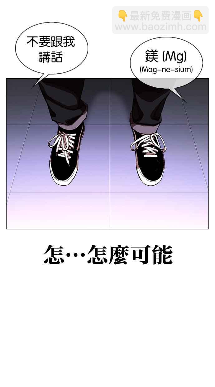 看臉時代 - [第325話] 夜店&毒品 [01](2/3) - 8