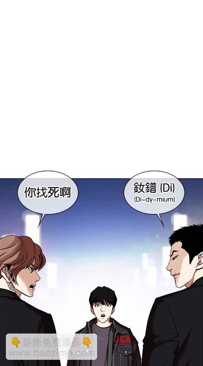 看臉時代 - [第325話] 夜店&毒品 [01](2/3) - 1