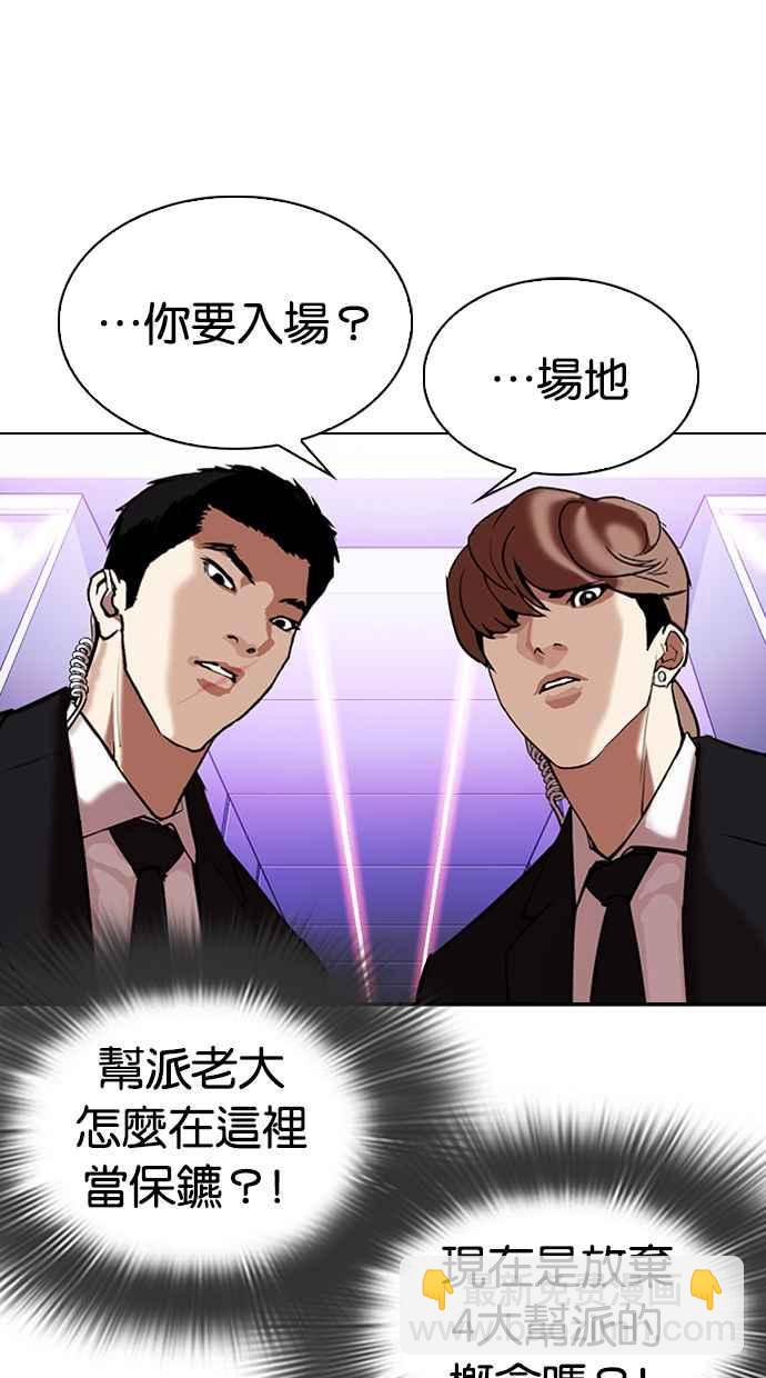 看臉時代 - [第325話] 夜店&毒品 [01](2/3) - 3