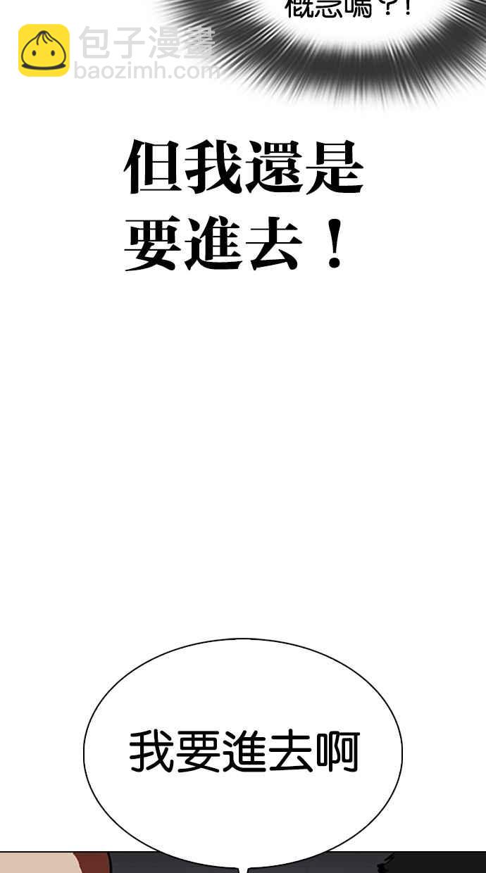 看臉時代 - [第325話] 夜店&毒品 [01](2/3) - 4