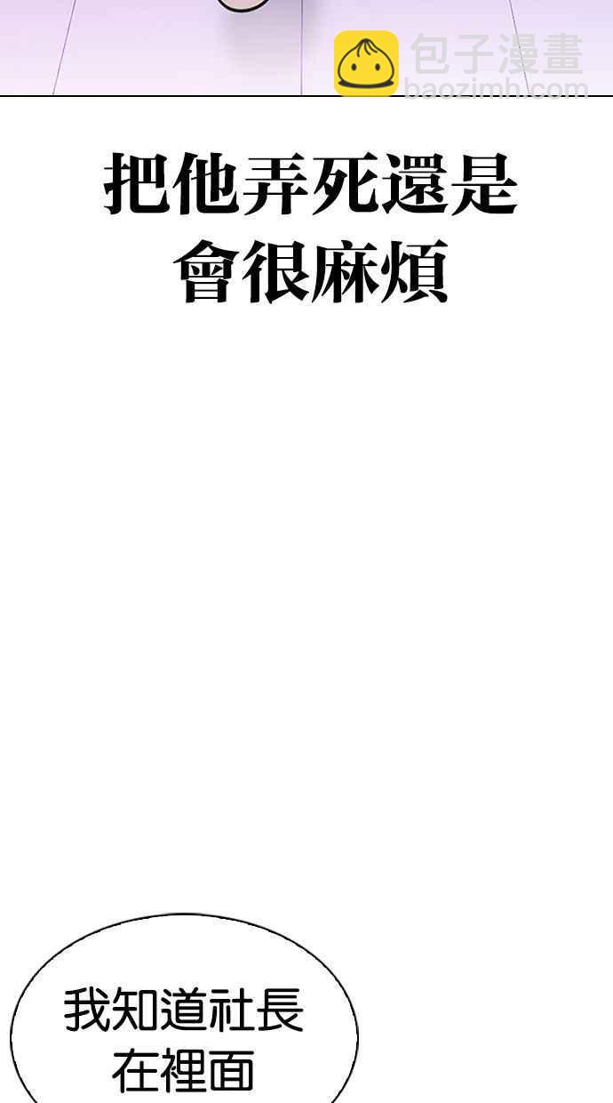 看臉時代 - [第327話] 夜店&毒品 [03](1/4) - 2