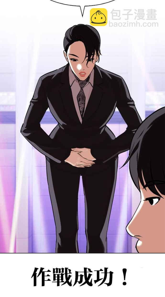 看臉時代 - [第327話] 夜店&毒品 [03](2/4) - 6