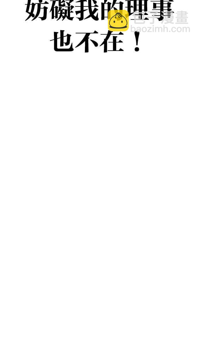 看臉時代 - [第327話] 夜店&毒品 [03](3/4) - 7