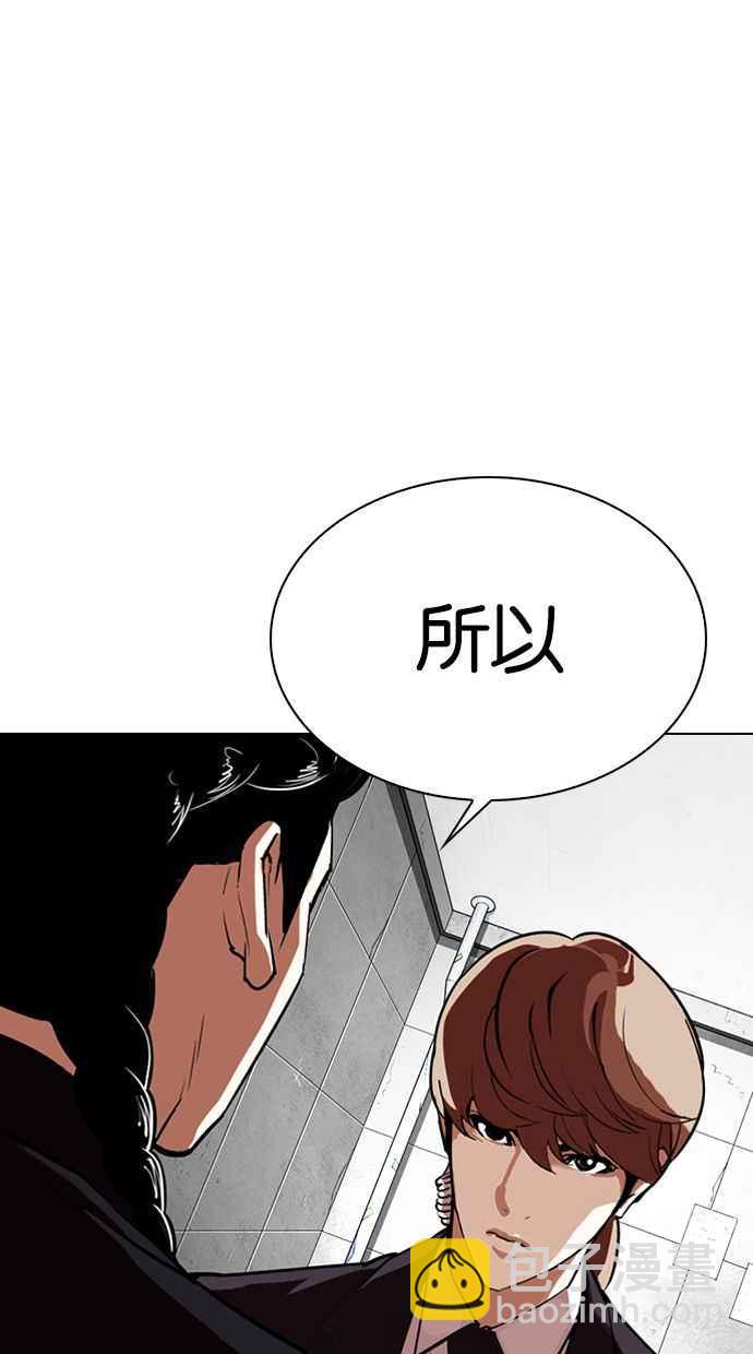 看臉時代 - [第327話] 夜店&毒品 [03](3/4) - 1